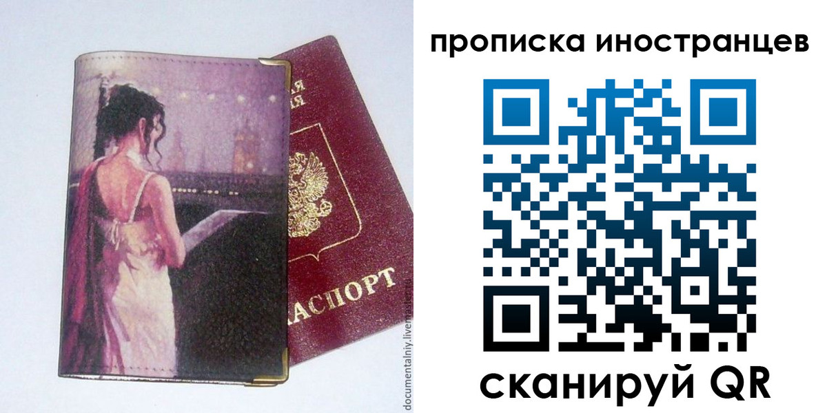 временная регистрация госуслуги в Петровск-Забайкальском