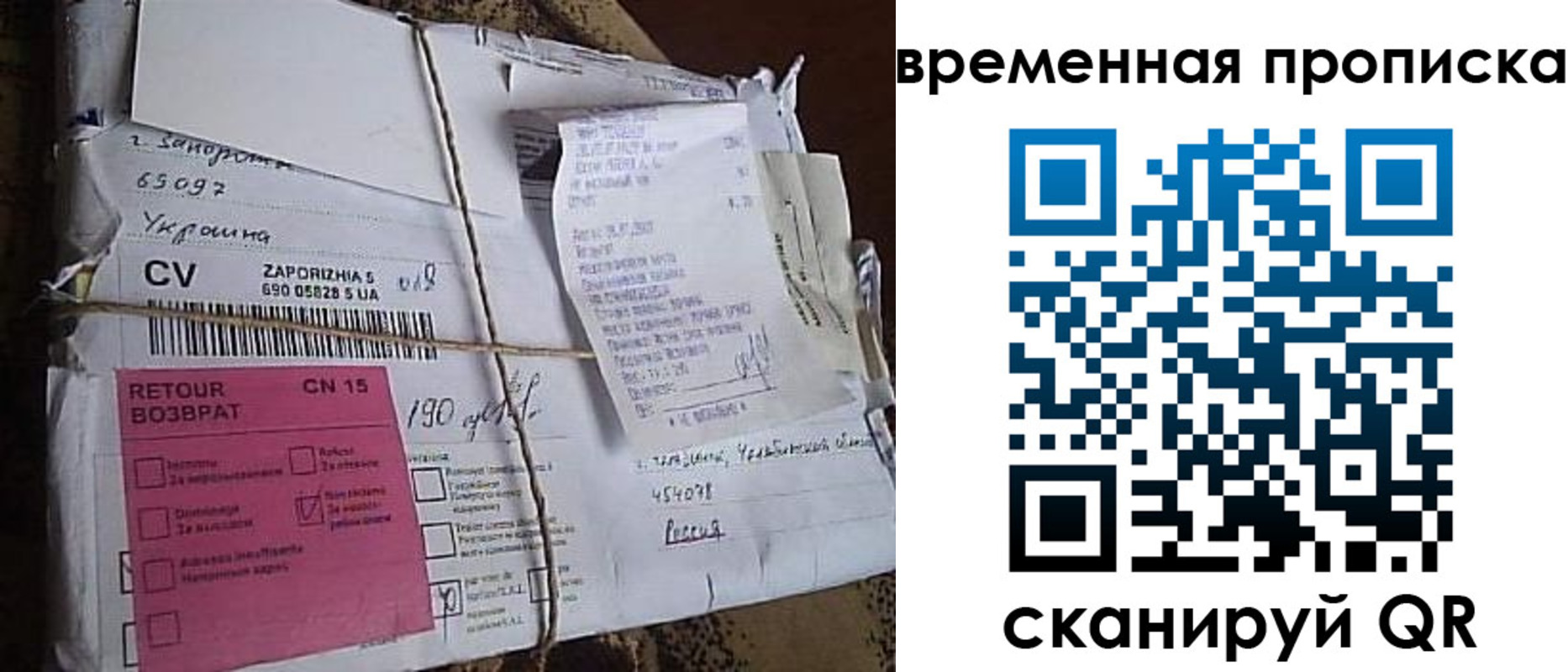 временная регистрация в Петровск-Забайкальском