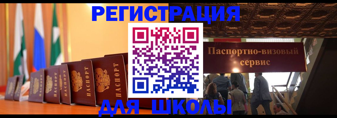 временная регистрация купить в Петровск-Забайкальском