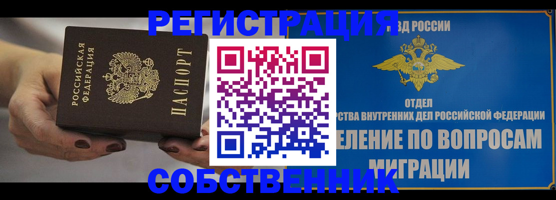 прописка иностранных граждан в Петровск-Забайкальском