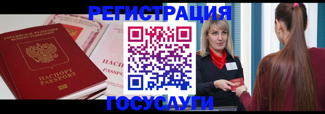 прописка 2025 в Петровск-Забайкальском