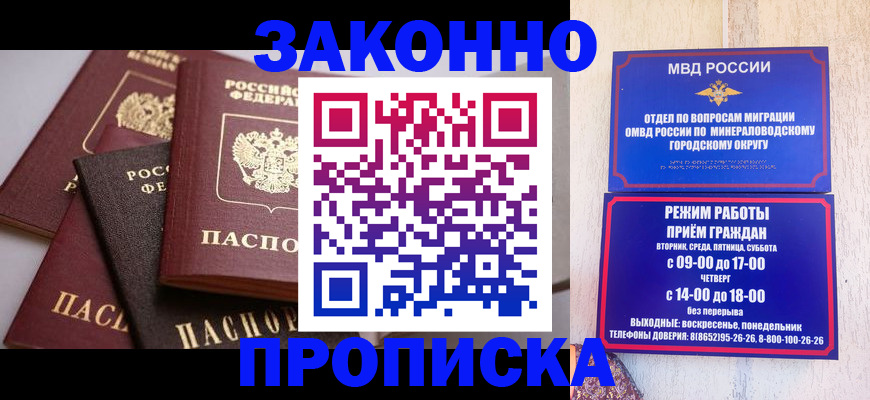 временная регистрация для всех в Петровск-Забайкальском