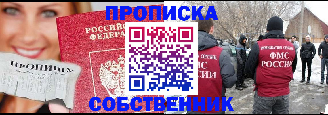 прописка паспорт в Петровск-Забайкальском