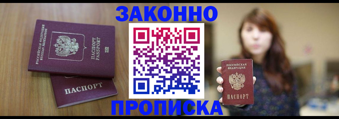 временная регистрация для всех в Петровск-Забайкальском