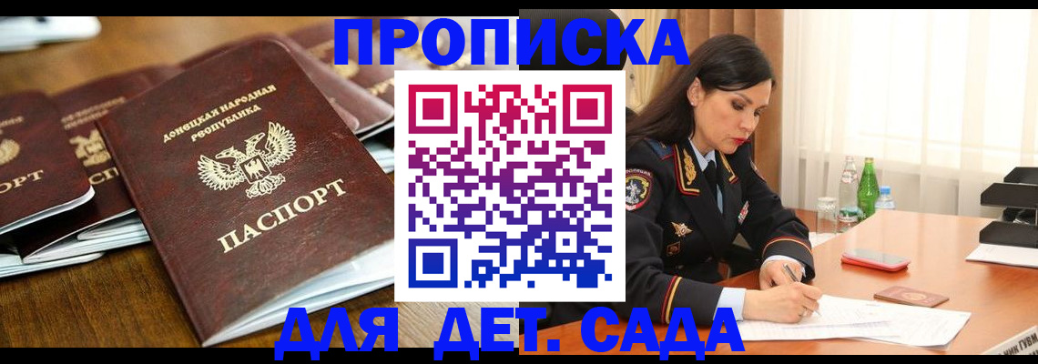 прописка в квартире в Петровск-Забайкальском